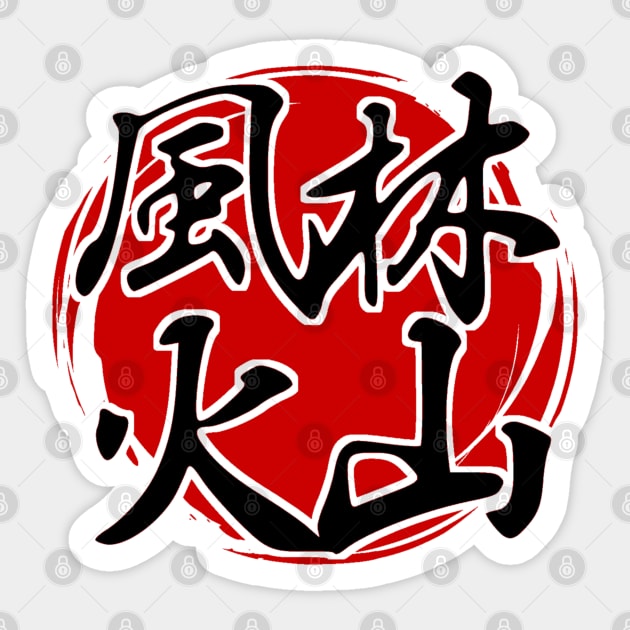 Fūrinkazan Sticker by Rules of the mind